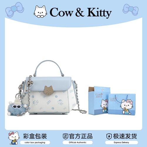 官方正品CowKitty链条小包包女包