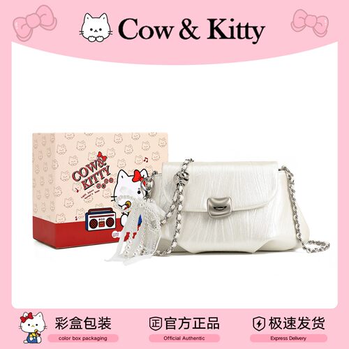官方正品CowKitty云朵包