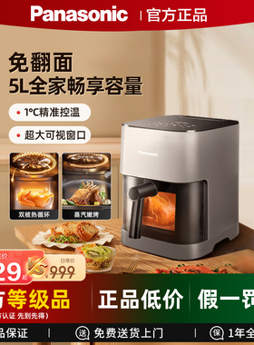 松下可视空气炸锅家用自动5L大容量智能料理锅多功能电炸锅HC500
