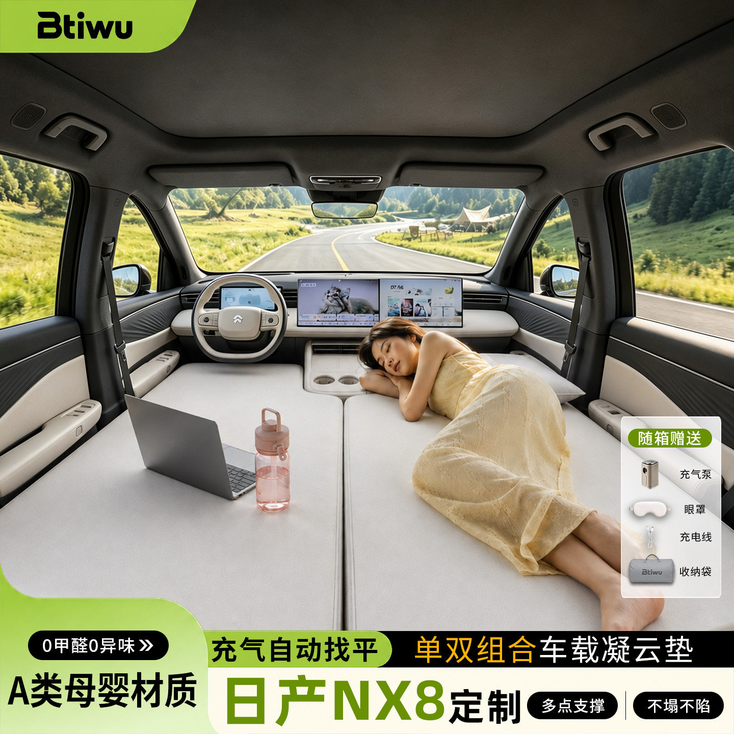 日产NX8前排车载床垫图片