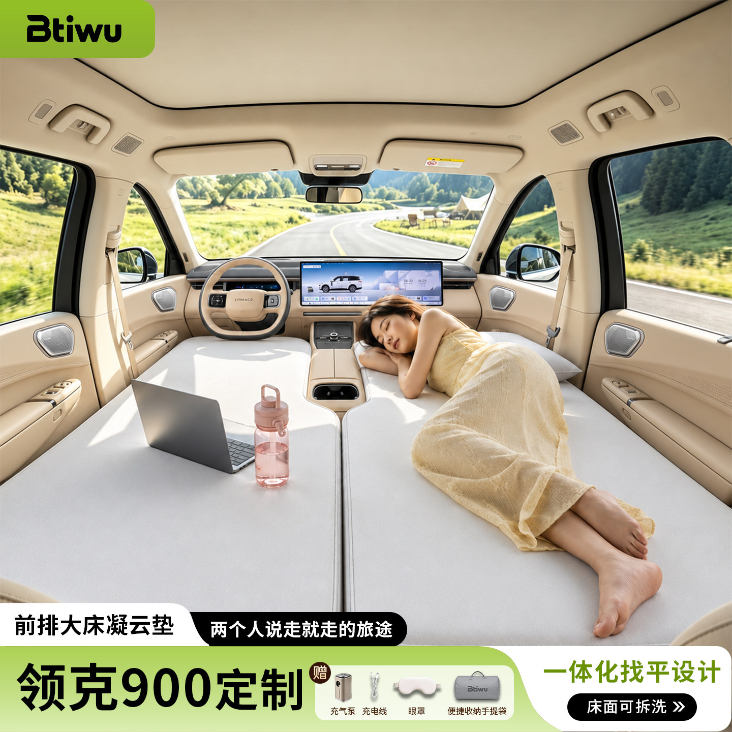 Btiwu白蹄乌领克900床垫前排车载充气床车上睡觉神器专用主副驾床