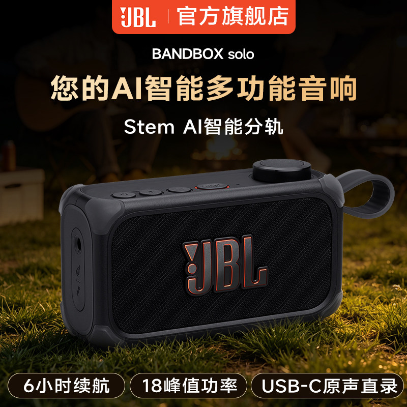 jbl音响电吉他专用便携式jbl音箱图片