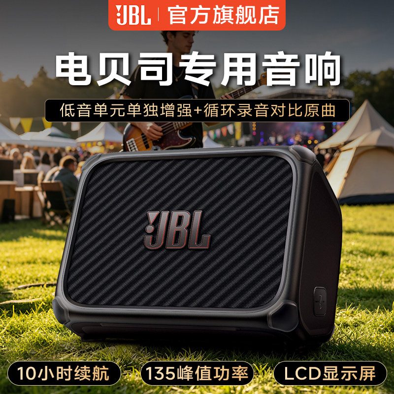 JBL音响bandbox trio solo官方旗舰店正品户外直播电贝司专用音箱