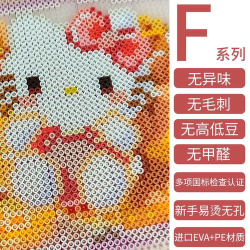MARD拼豆补充包F色系融合豆