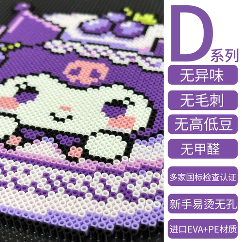 MARD拼豆补充包D色系融合豆