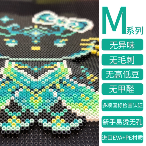 MARD拼豆补充包M色系融合豆