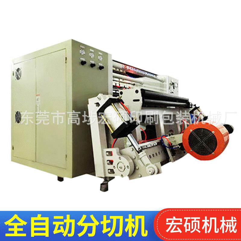 超声波pet卷纸分切机全自动圆刀分条机超声波无尘布分切机