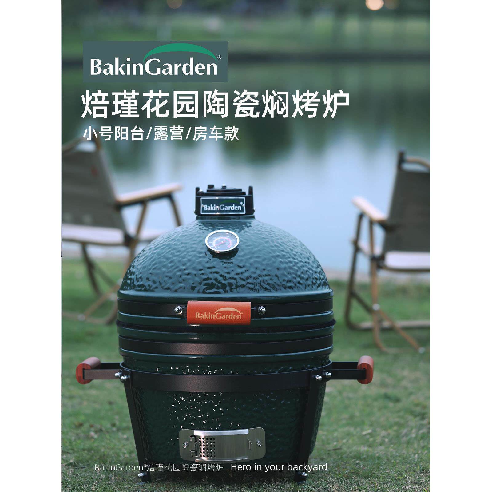 陶瓷焖烤炉 花园披萨面包窑炉阳台户外露营炭烤炉绿蛋