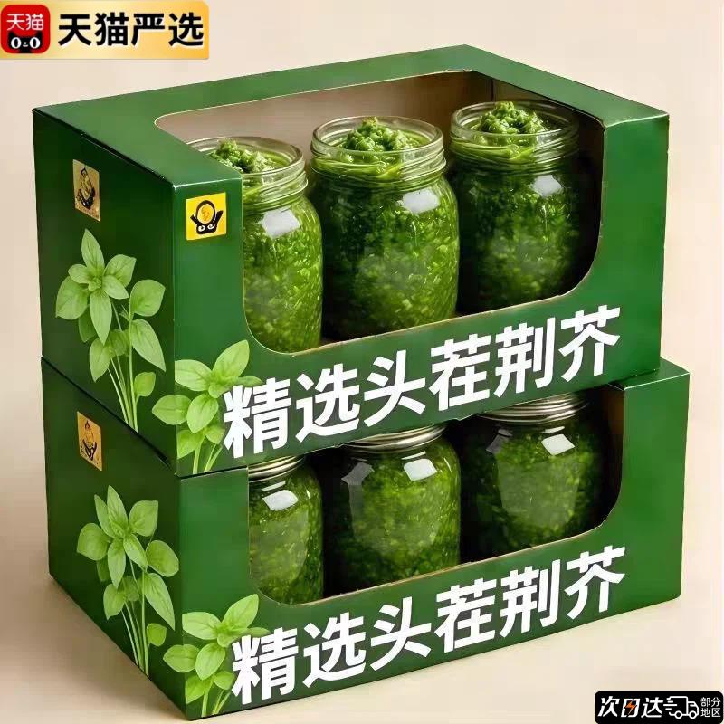 正宗河南荆芥下饭酱拌面酱新货拌面荆芥酱下饭神器枇杷叶商用瓶装