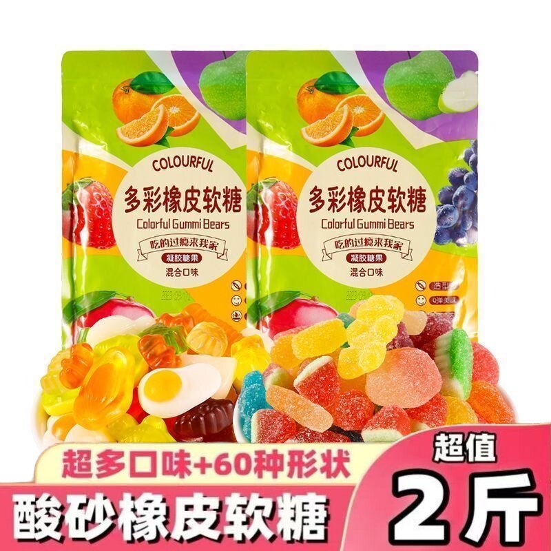 酸砂软糖涂油橡皮糖混合口味水果摆摊网红混合糖果批发休闲零食