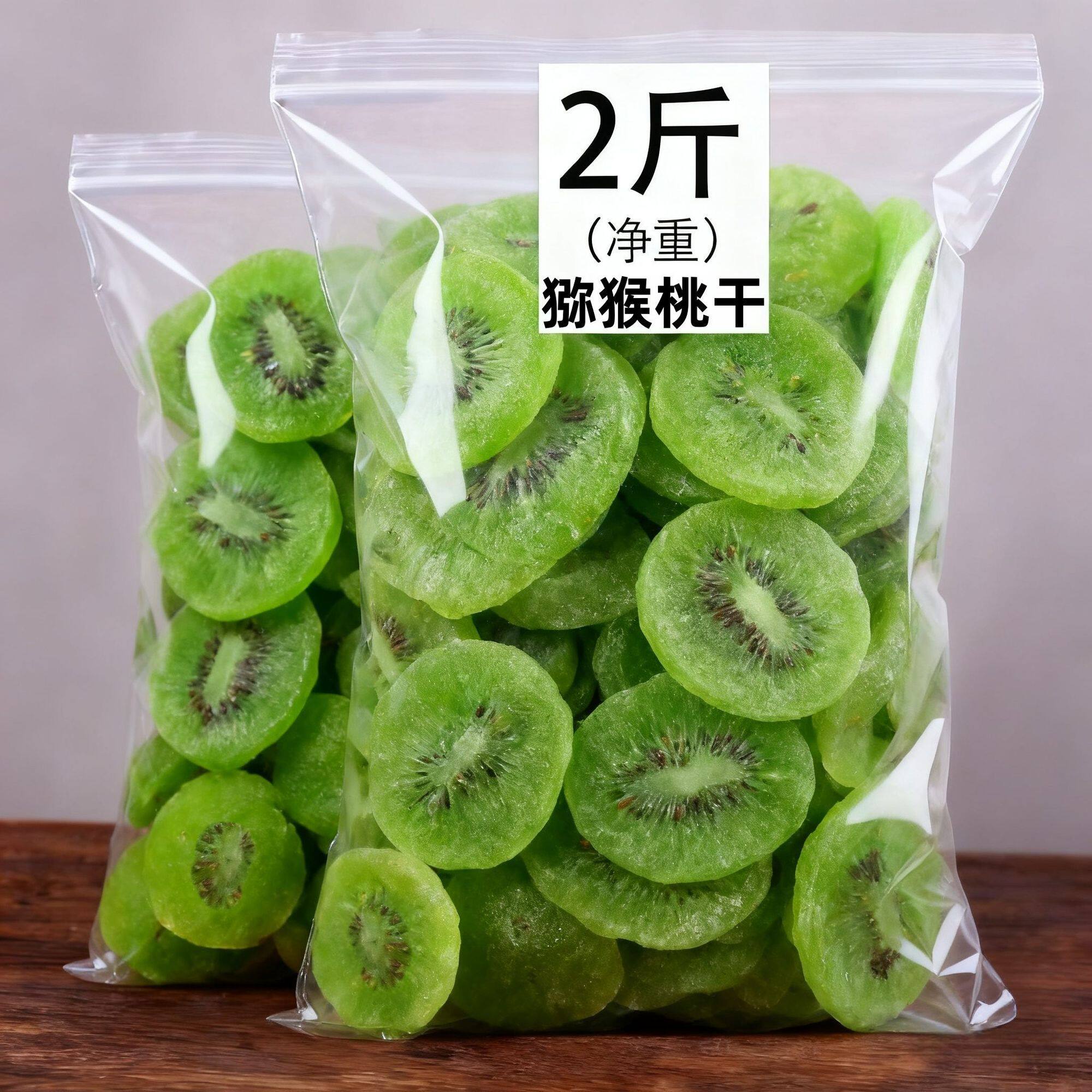 特价抢】新货猕猴桃干徐香猕猴桃当季新鲜水果奇异果绿心猕猴桃