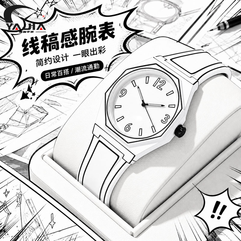 雅伽像素复古风青少年石英手表