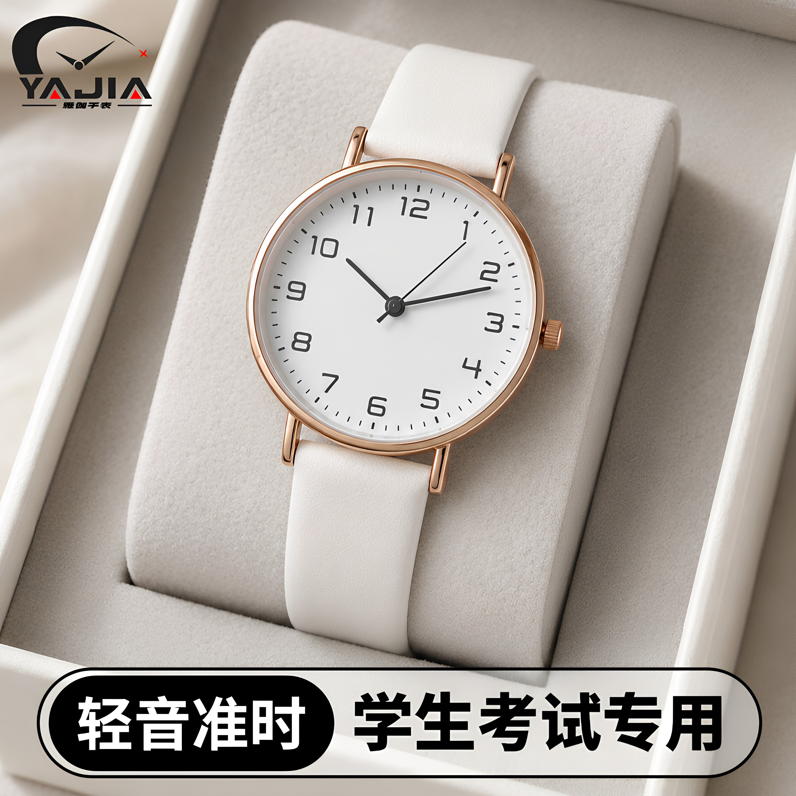 雅伽石英表女公务员学生考试文艺简约气质初中生复古显白百搭