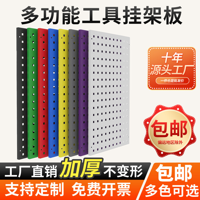 金属方孔洞洞板置物架五金工具挂板收纳墙上挂架挂钩可定制展示架