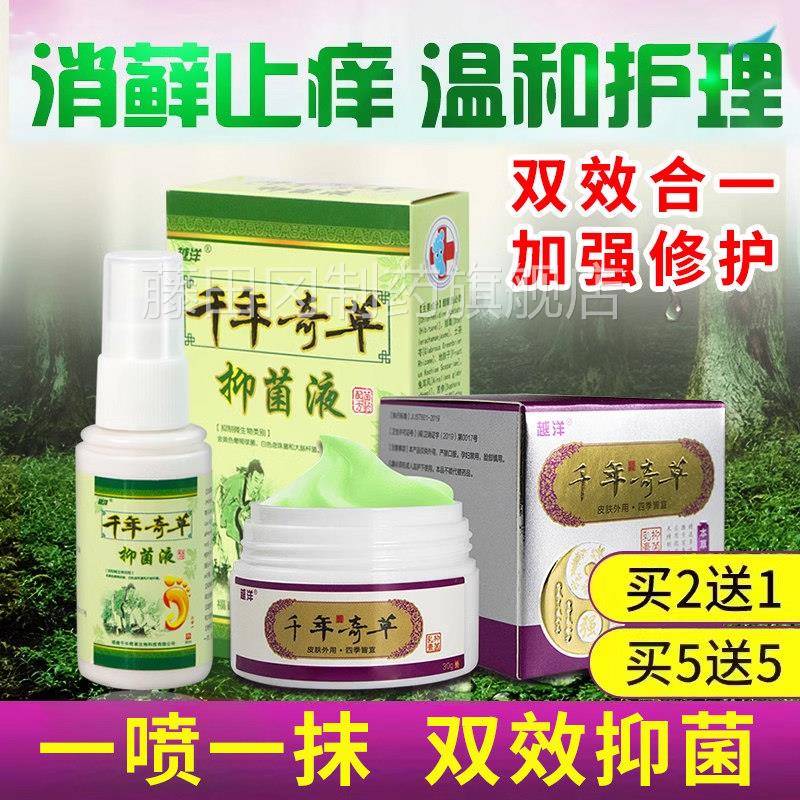 原江西VHR千年奇草抑菌膏正方官旗舰店皮肤抑菌圆装罐升级款软品