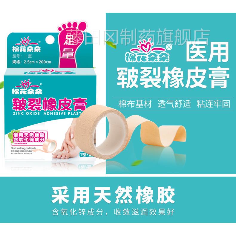 跟皲裂橡膏贴裂口裂膏脚后开裂皲裂脚皮跟手COX手足干裂