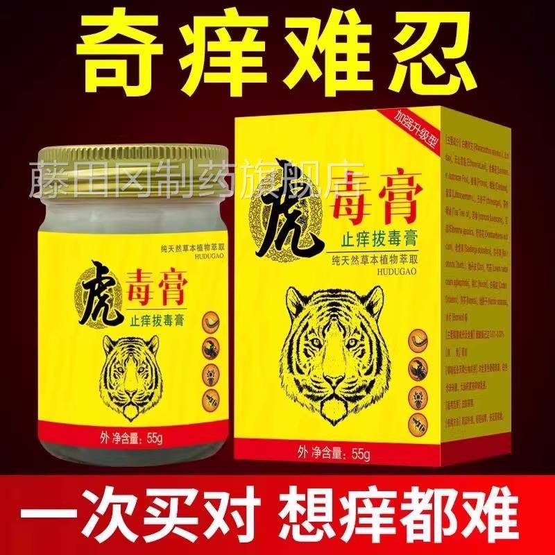 氏ZFE人虎毒膏邱软 身皮肤上痒抑 菌膏 外用顽固性抑 菌乳膏