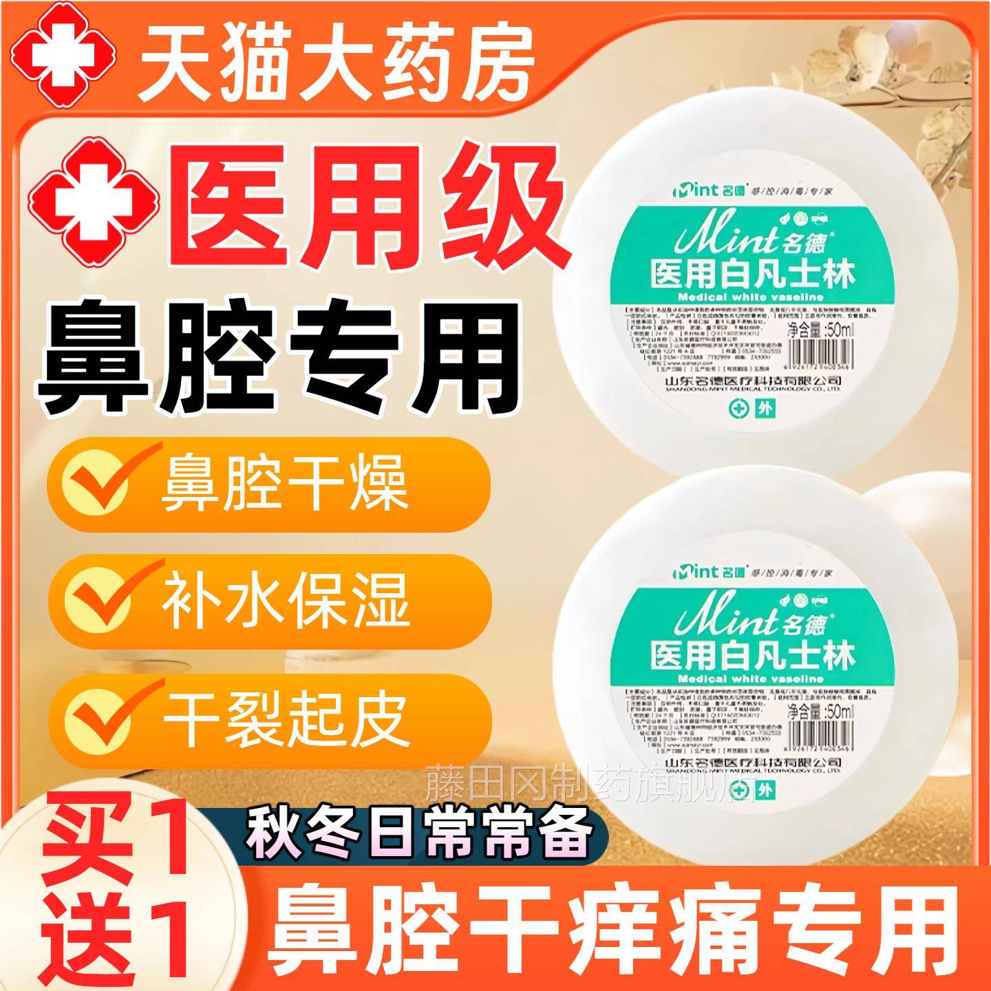 医用纯RWM白凡士油林正大官品方软膏手足脚后跟干裂唇膏润滑老牌