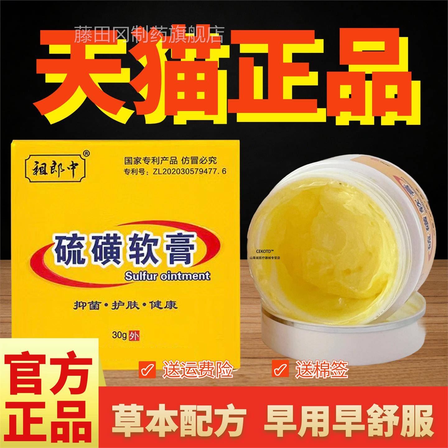 硫软膏20SDV疥%去阴虱螨虫正品官方非旗舰店全身皮肤外磺用乳止痒