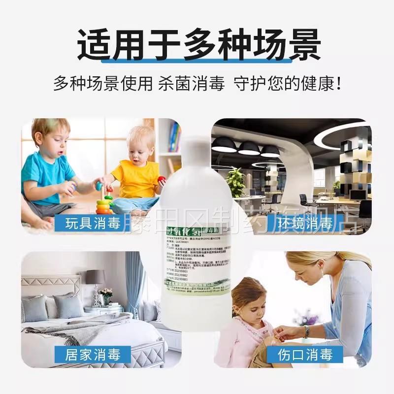 氧水衣服家用衣物漂洗白剂双去除霉斑APV衣血渍清洁剂高强度白去