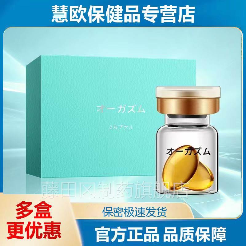 货速发交悦现涨潮水日版2粒用装女感用液热抑菌液成人品HPG天猫正