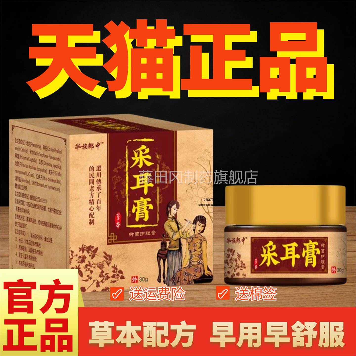 耳朵痒止抑菌采耳店专用滴膏耳液耳中耳外耳LWQ道消毒痒采膏药抑