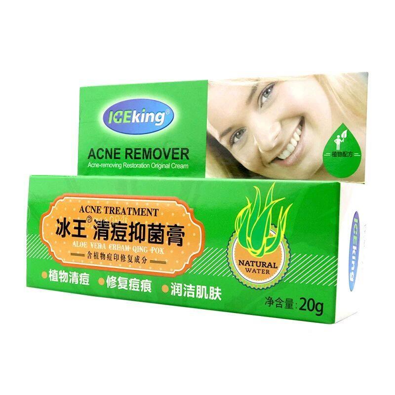 冰王清痘抑菌膏痘痕修淡化去JUN痘印痘疤痘坑去粉刺痘膏复冰王祛