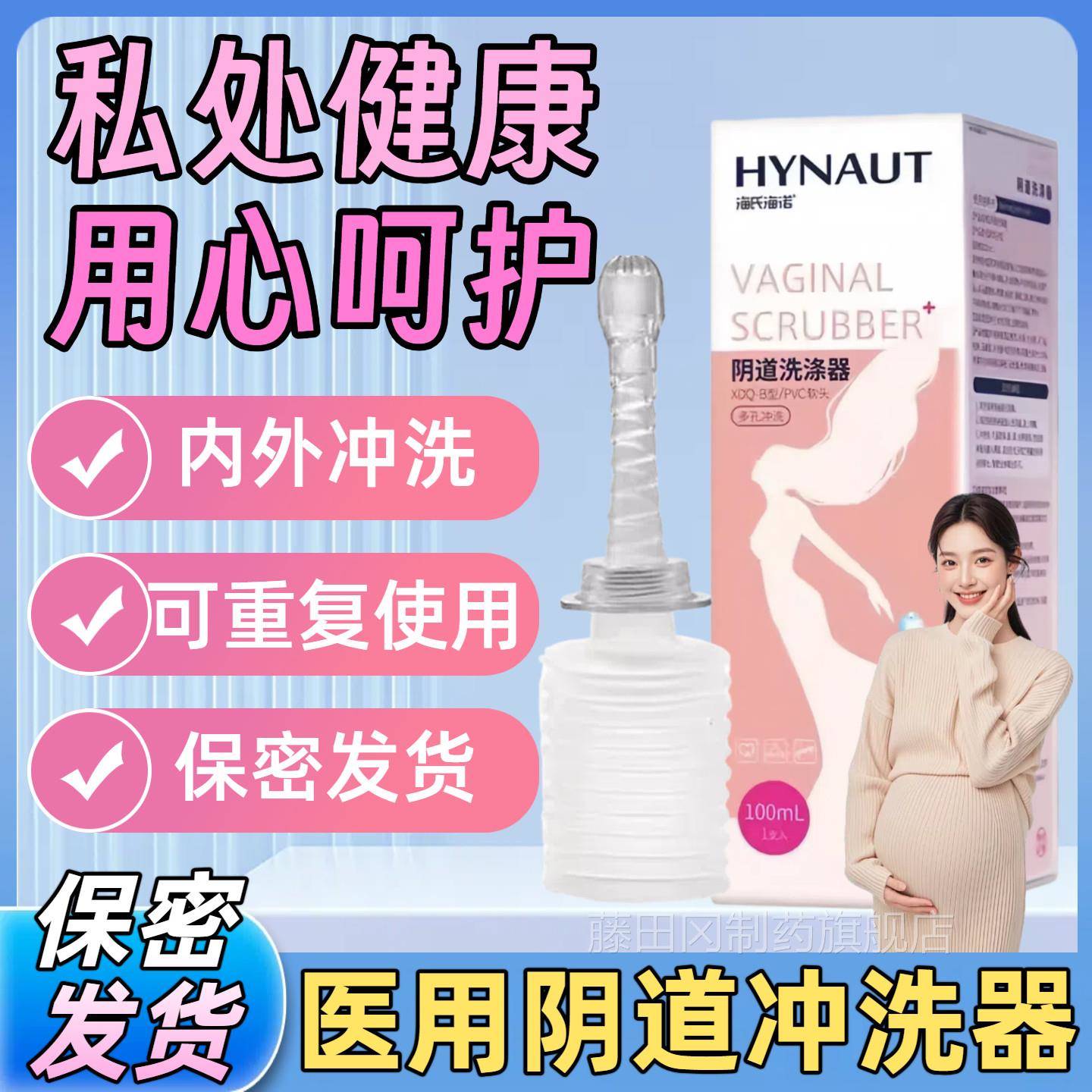 使医用EVU阴道洗器硅胶软头重复冲用女私处清洗一次性妇科性阴部