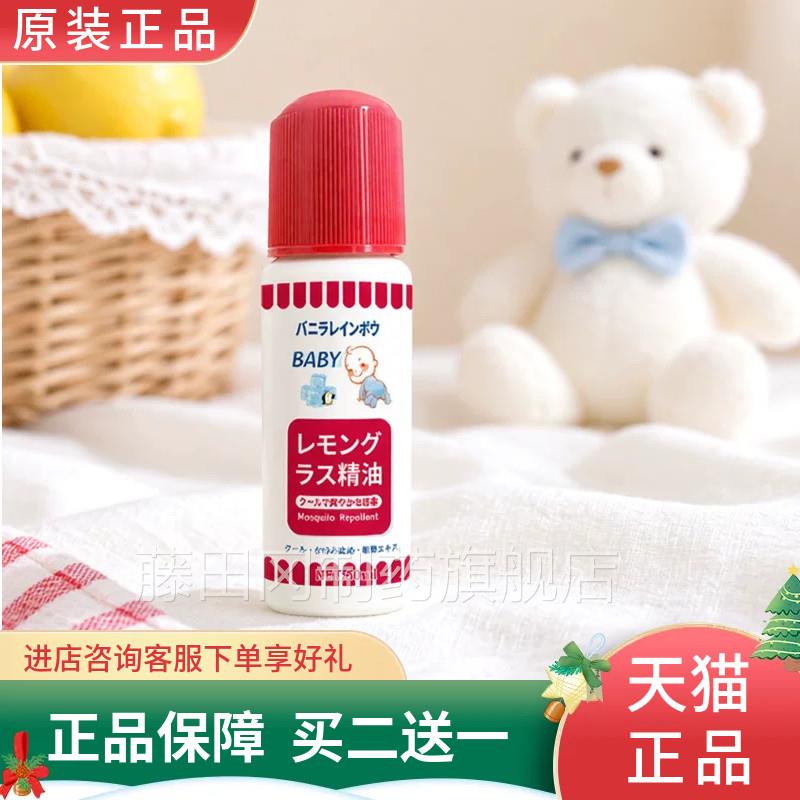 日本BAZYUB精Y蚊油原装驱正品婴儿专用防蚊虫叮携咬便装