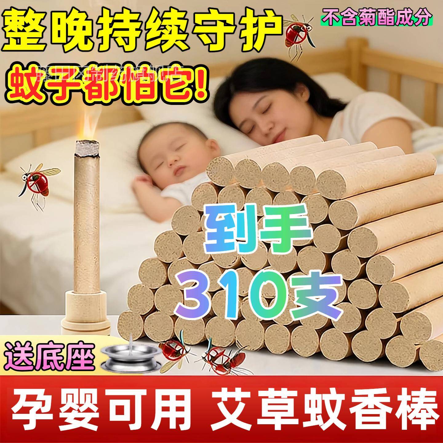 香艾草艾叶蚊香WSH棒薰艾条室内持久用化妆室厕所除家臭去异留味