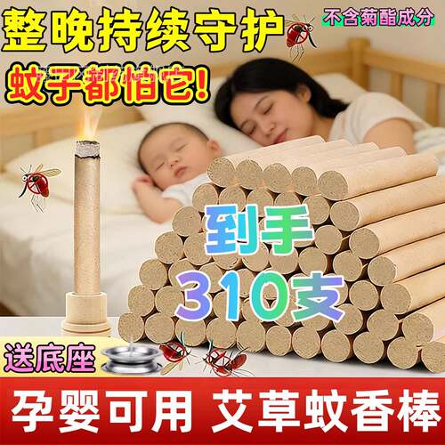香艾草艾叶蚊香WSH棒薰艾条室内持久用化妆室厕所除家臭去异留味