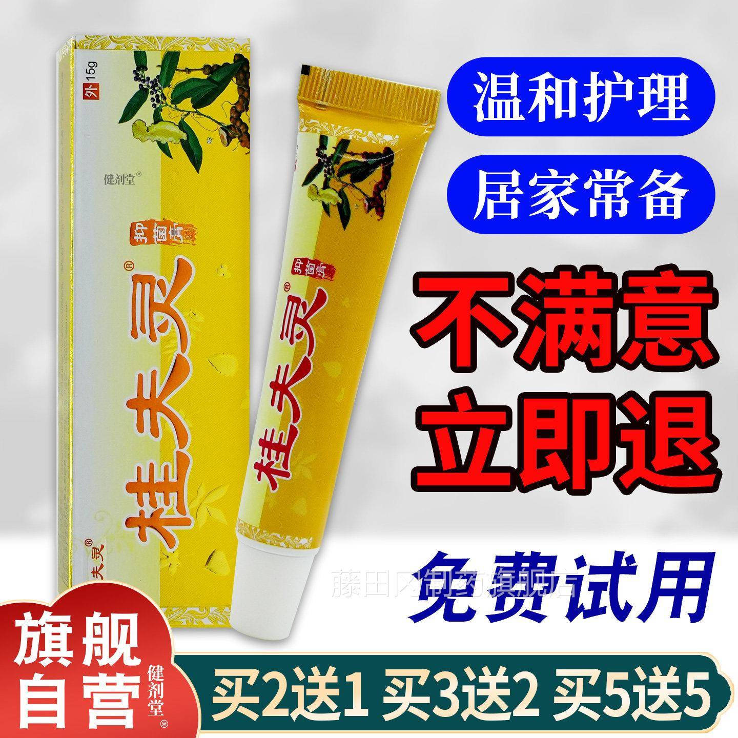 外桂肤灵 桂灵成人皮肤草本抑膏菌QED乳夫【旗舰正品】