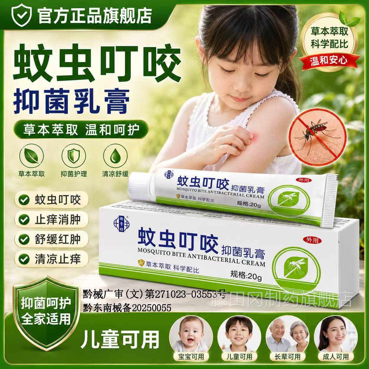 蚊虫抑叮XXO咬菌乳膏官方婴正品旗舰虫店驱蚊防止痒消肿儿宝宝户