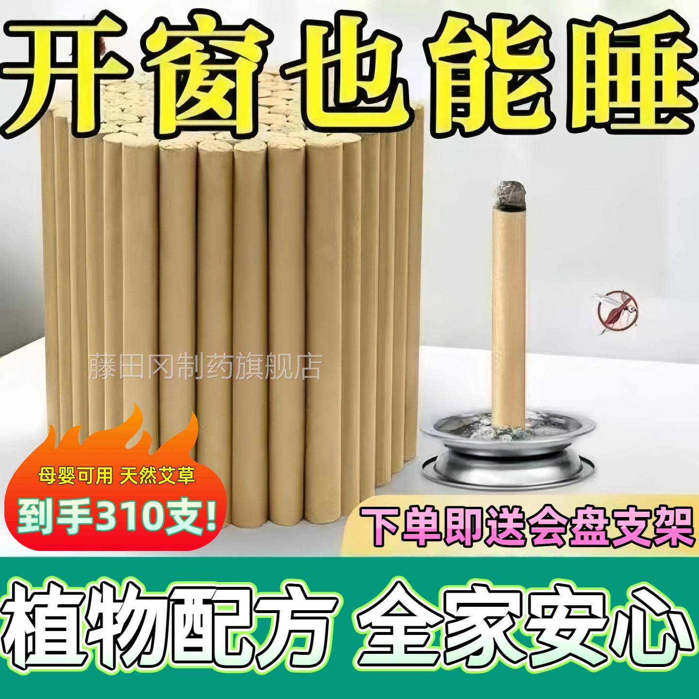 艾蚊香棒户外家用蚊艾艾叶香薰苍蝇室防内野外钓MGG鱼薰香条防草