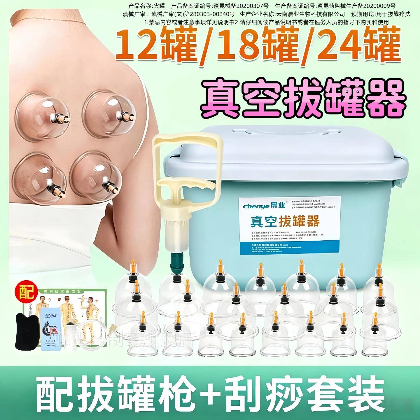 真空拔罐器24OTS罐家用气大罐套装气大号拔火气罐抽式罐拔中医美