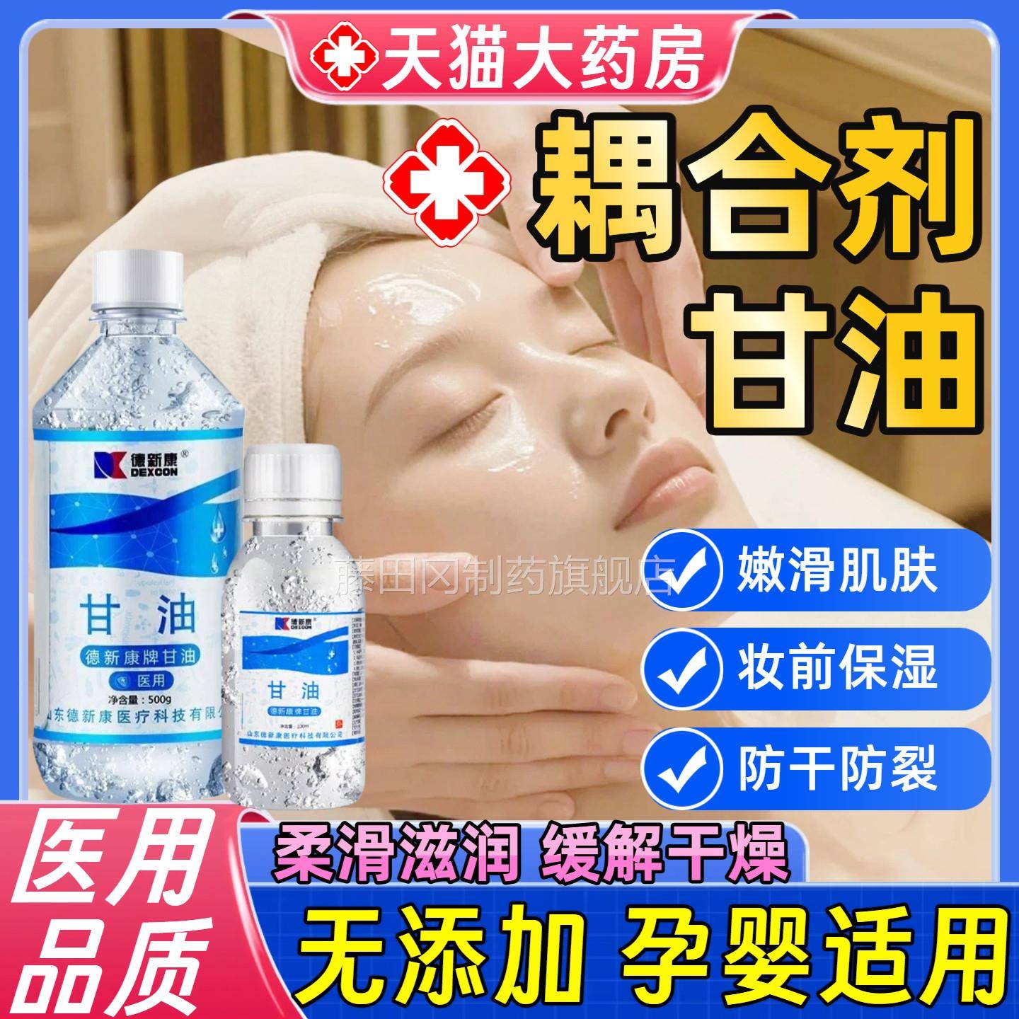 医用正品KBD纯甘油妆前身打底脸护部专用肤保湿保湿润裂滑防干体