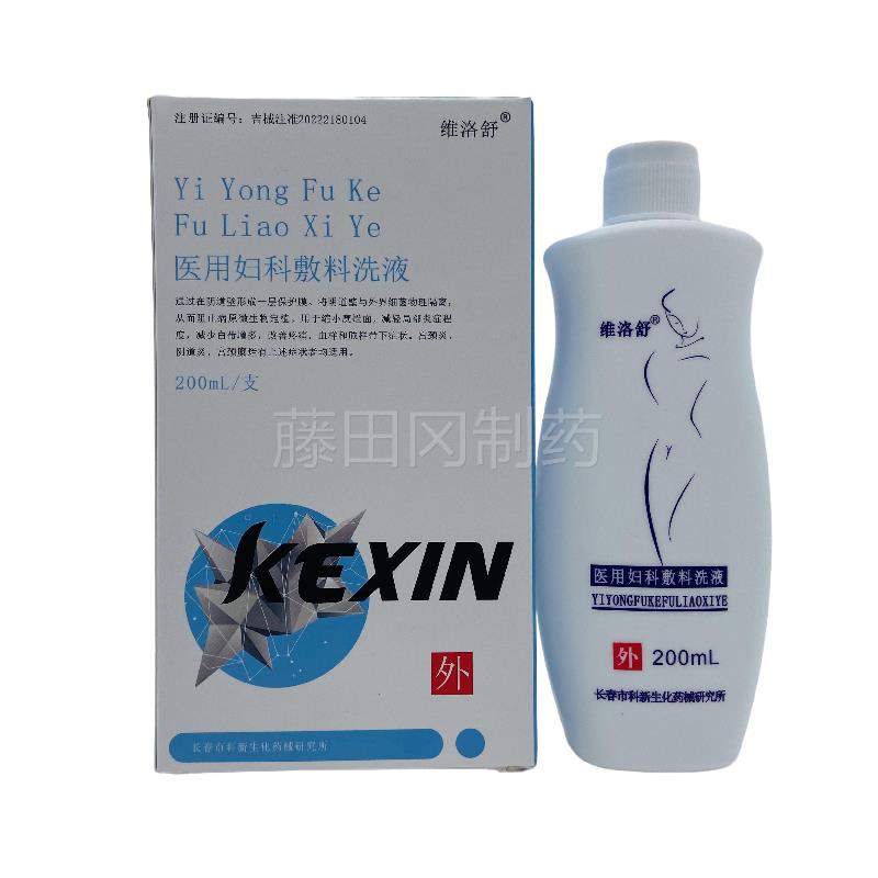 维洛敷舒用医GGC妇科洗液20料0ml/瓶装