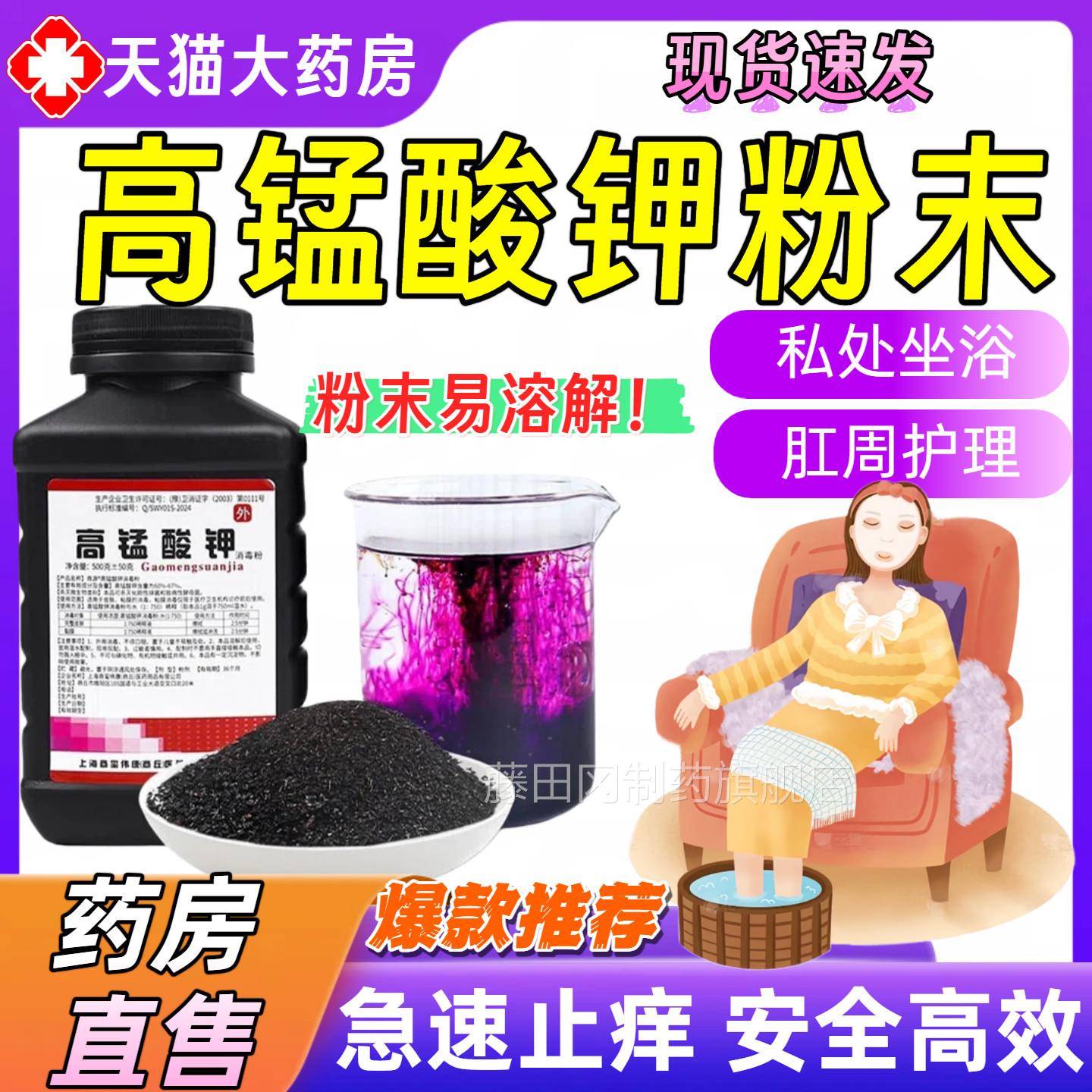 高锰酸钾消毒粉末乌高锰鱼酸钾片缸用龟消毒泡脚植物KLQ杀菌坐浴
