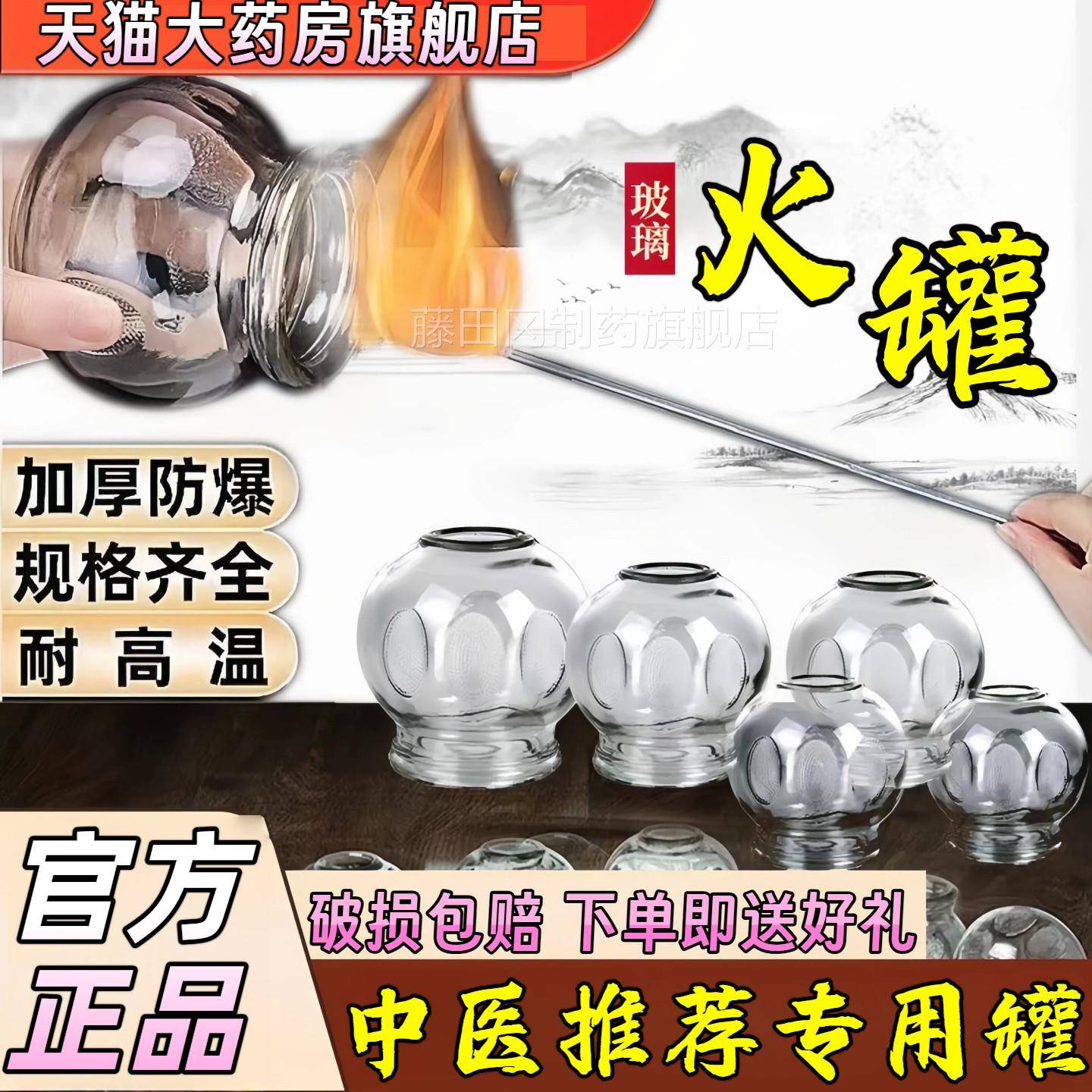 罐器家用玻璃罐LJV火罐套装中医院中医用容院拨美罐拔湿气罐子套