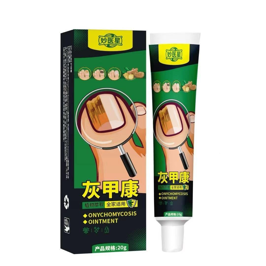 妙变医灰甲康甲软膏星20g缓解指甲脆发黄灰XVM指亮甲养甲抑菌膏