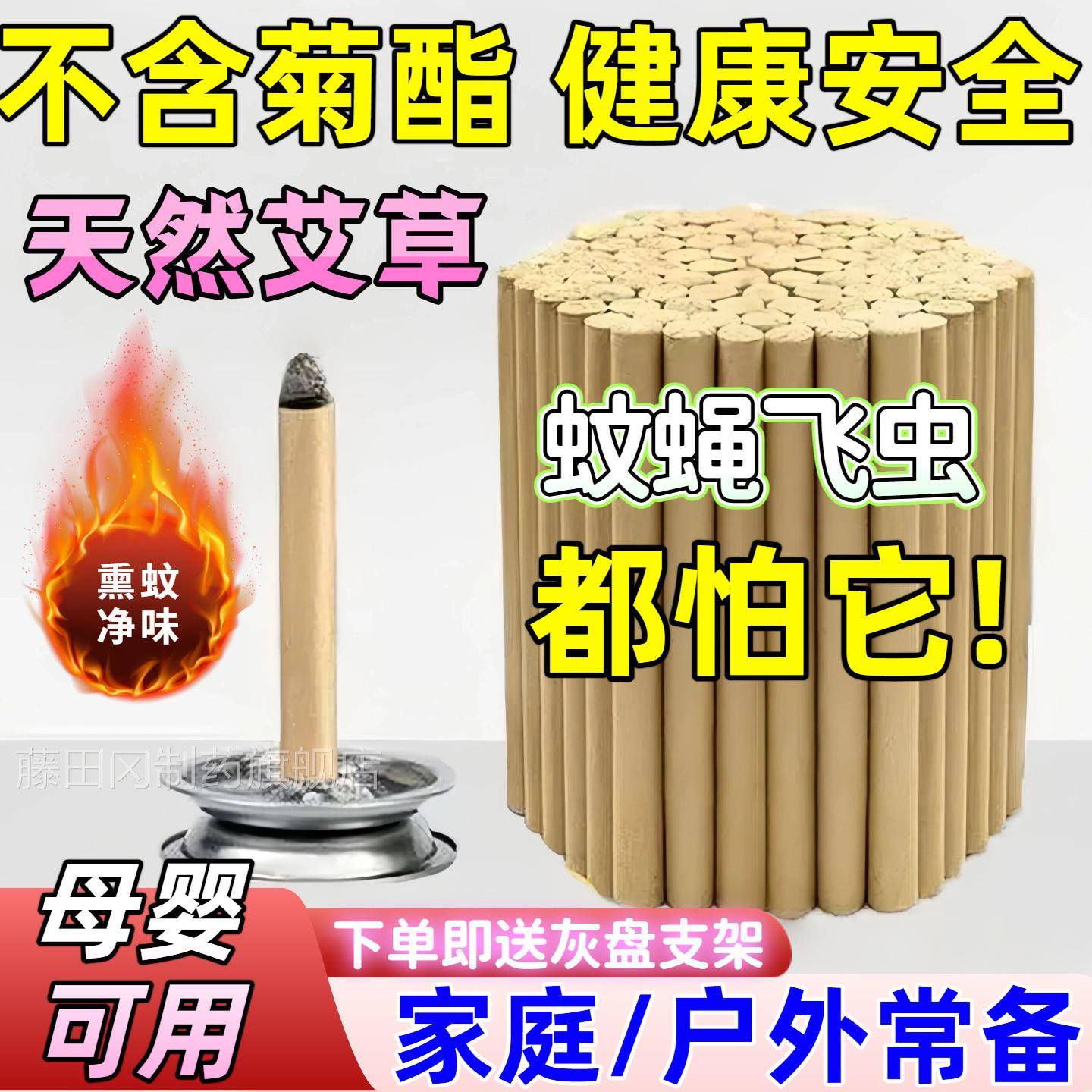 艾艾XGI叶蚊香棒香艾条室内持久家草用卫生厕所除臭间去异味薰留