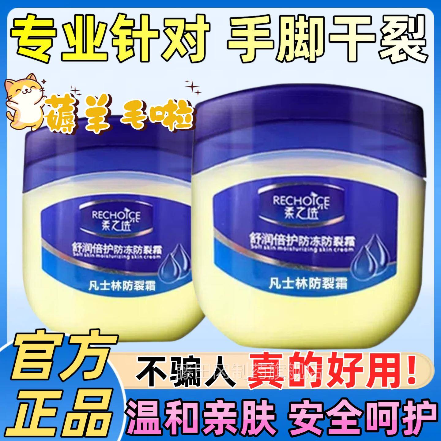 凡士林护晶冻原味女保湿GZK修滋改善脚后跟干裂护润润膏秋冬官方