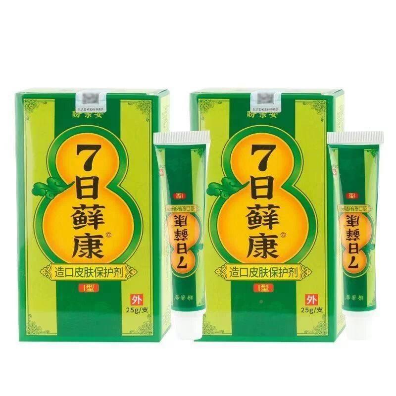 1造送1 2送7GVD3盼亲安皮日藓康口肤保护剂七日癣康皮肤外用草本