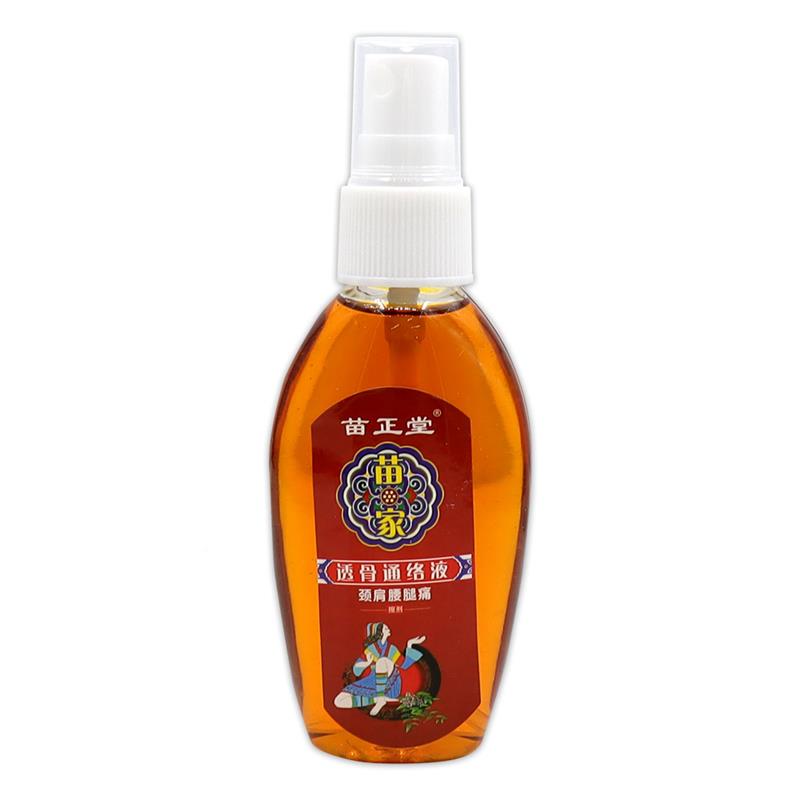 1送1苗堂苗家透通络液正颈肩腰EUC腿/擦剂骨25ml瓶外用草本护理喷