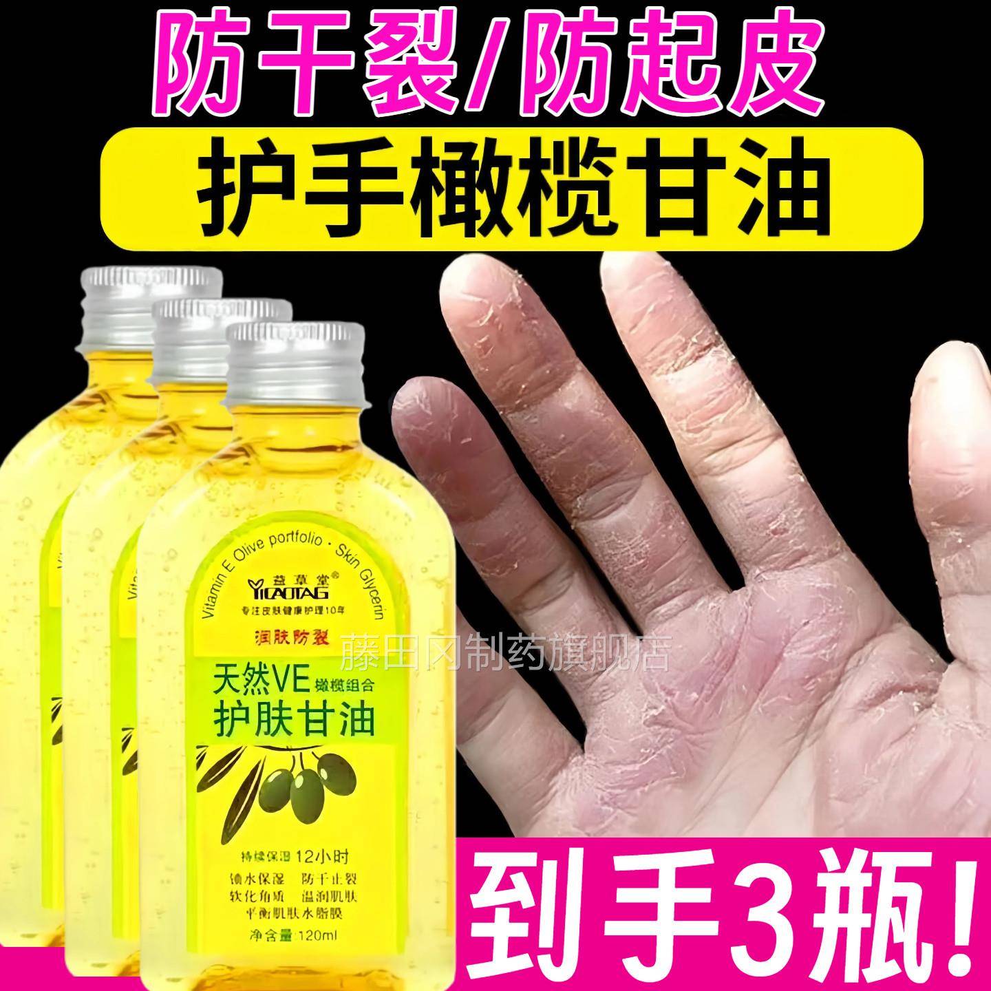 老年人甘油护手霜秋冬季防干裂油保湿滋GQA中润不维腻生素E护橄榄