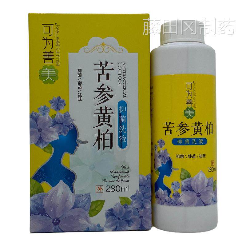 1送1】可为善美苦参黄柏抑菌洗液【男80mAWV2l/瓶女通用私处护理