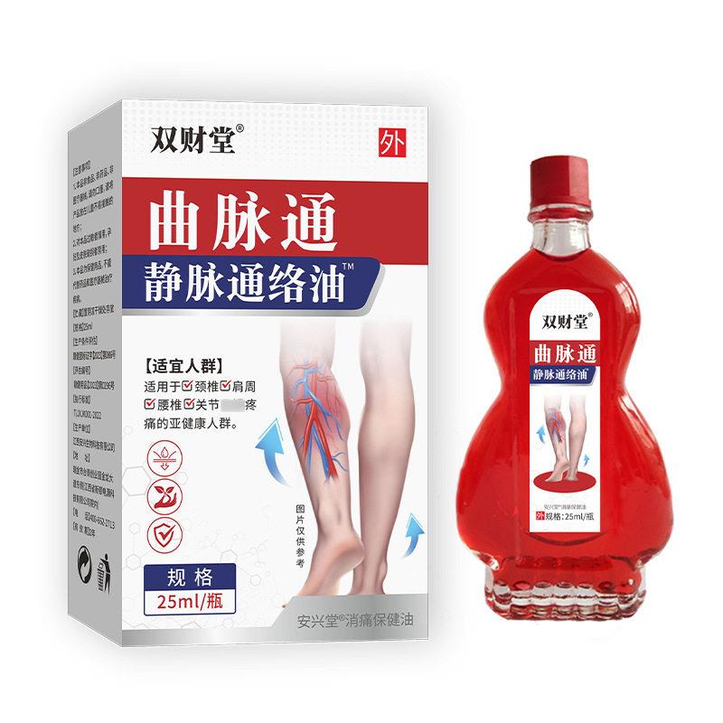 财堂曲JFK脉静护脉通络油双关节手足胀痛青通筋凸起不适外用温和