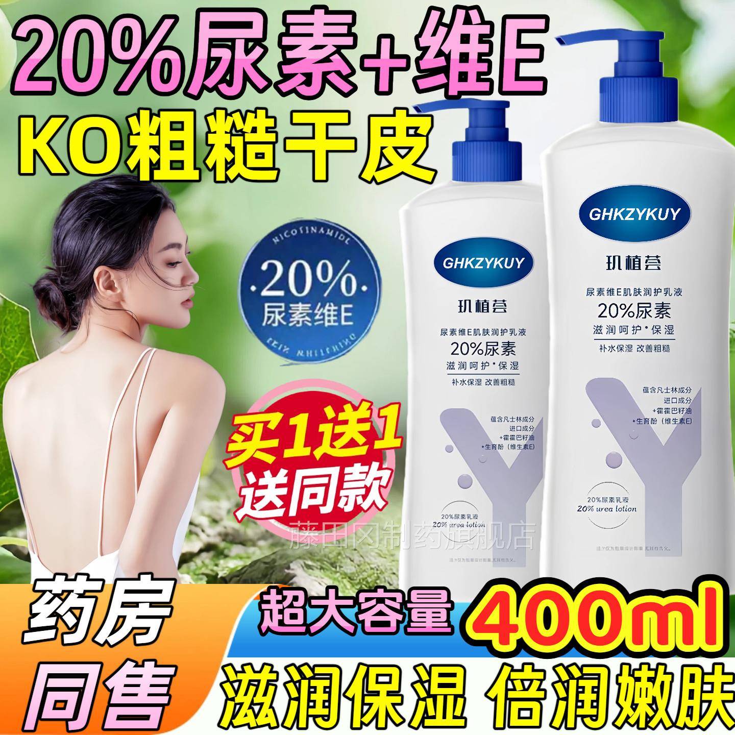 20%尿皮素维生素v乳膏护手霜身体乳保滋润止医干燥痒鸡eWPZ肤湿专