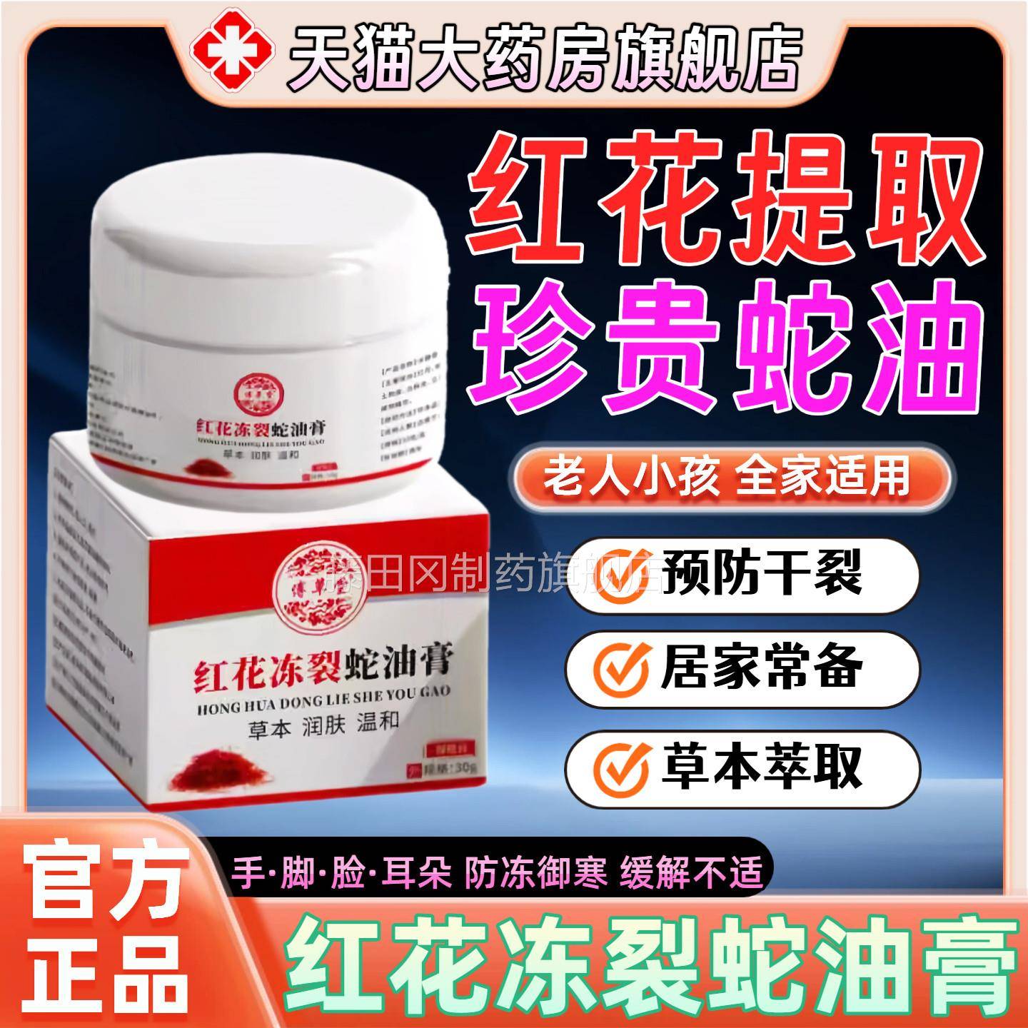 花冻红裂WDO膏蛇油膏手冻脚开裂冻朵止痒脚耳霜冻伤防裂成人儿童