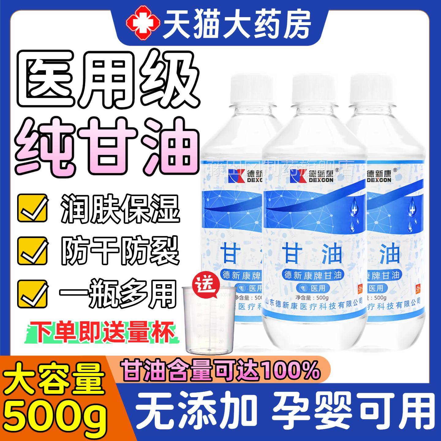 医用纯甘油肤保湿纯护正品老牌50g妆前滑油ANZ防干燥0护手润霜身